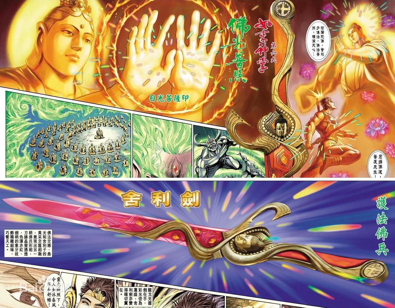 百世如来神掌最新版本，学习指南与最新更新揭秘