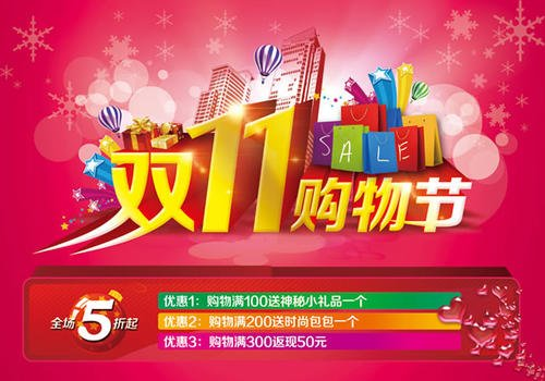 双十一购物狂欢，活动方案揭秘与温情故事分享
