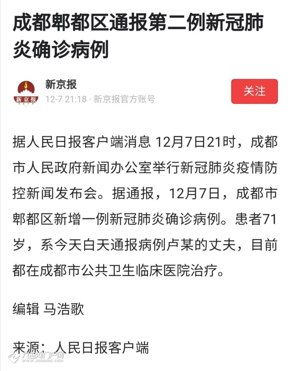 郫都县最新疫情概况更新，了解疫情动态