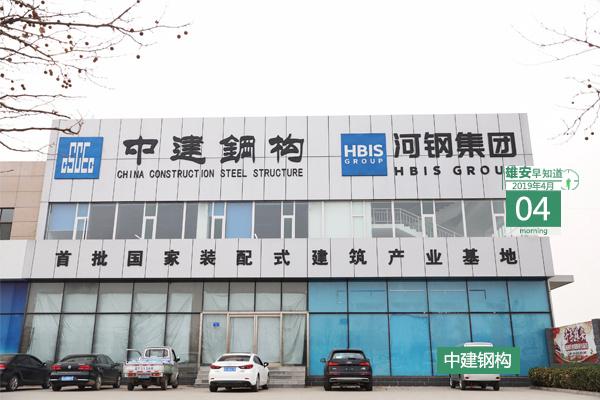 雄安新区最新天气预报更新