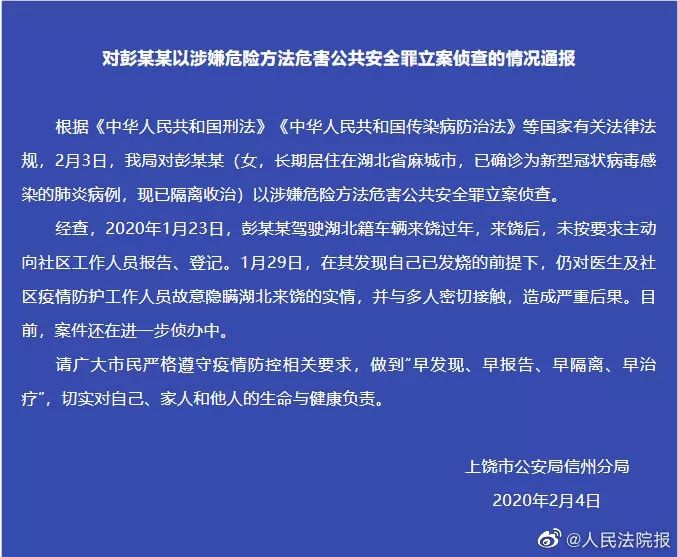 成都疫情最新通报，科技助力防疫，筑牢生活新防线