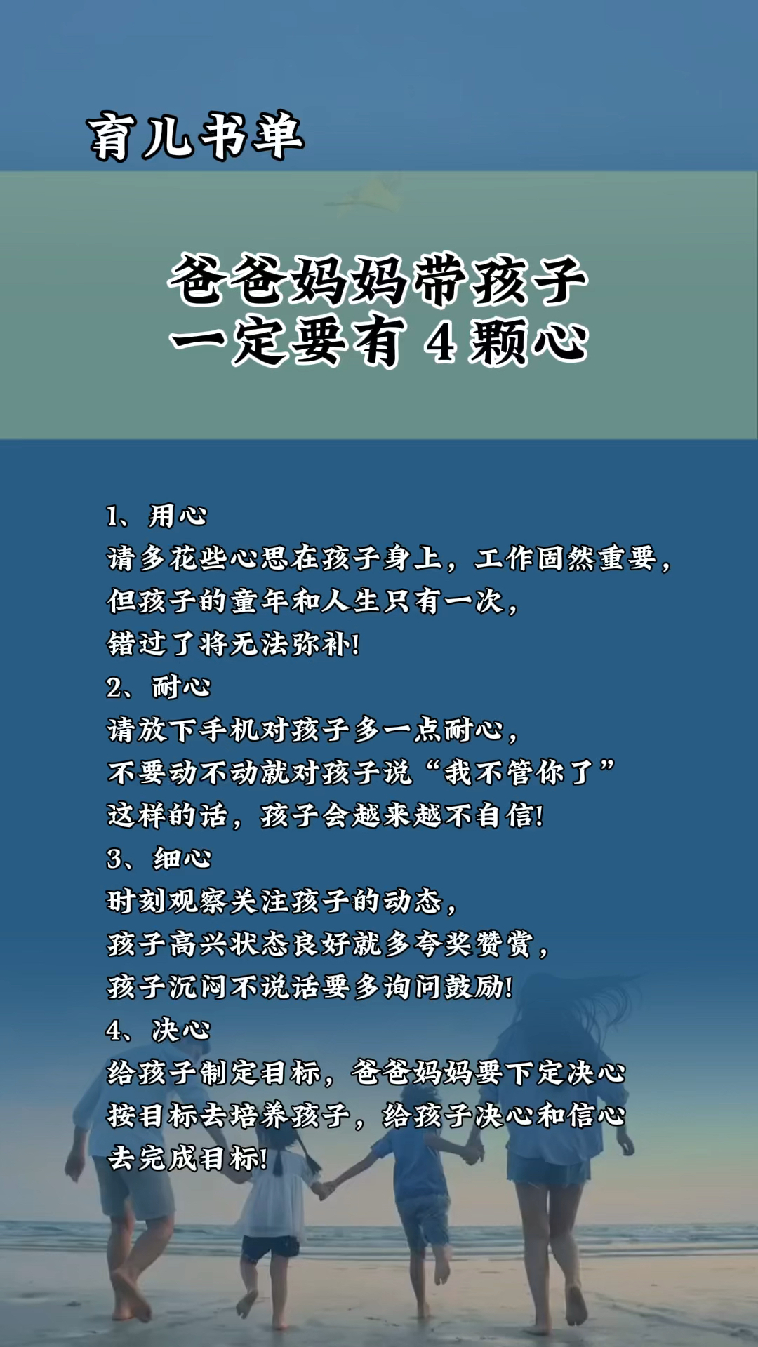 新手爸妈必备，最新育儿书单文案，育儿宝典来袭