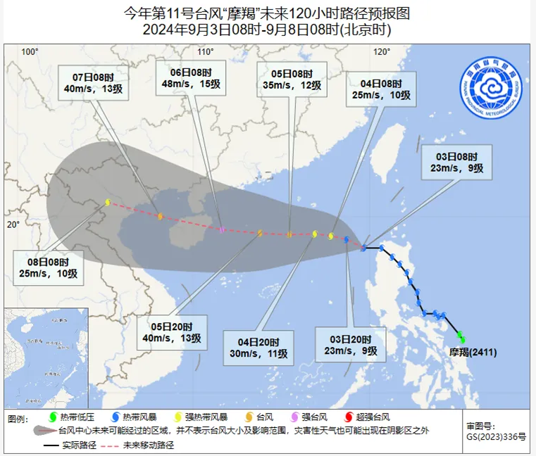 海南最新台风来袭，持续天数及应对步骤详解