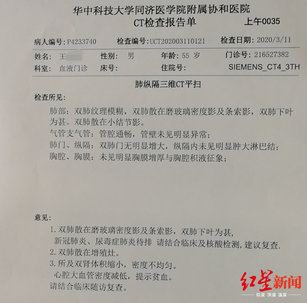 美国星光肺炎最新情况分析报告