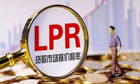 时代背景下的房贷变革，最新LPR房贷浮动利率解析