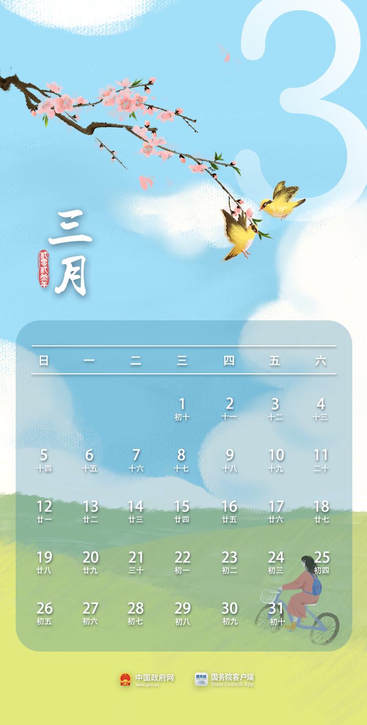 国庆放假安排最新通知，详细步骤指南