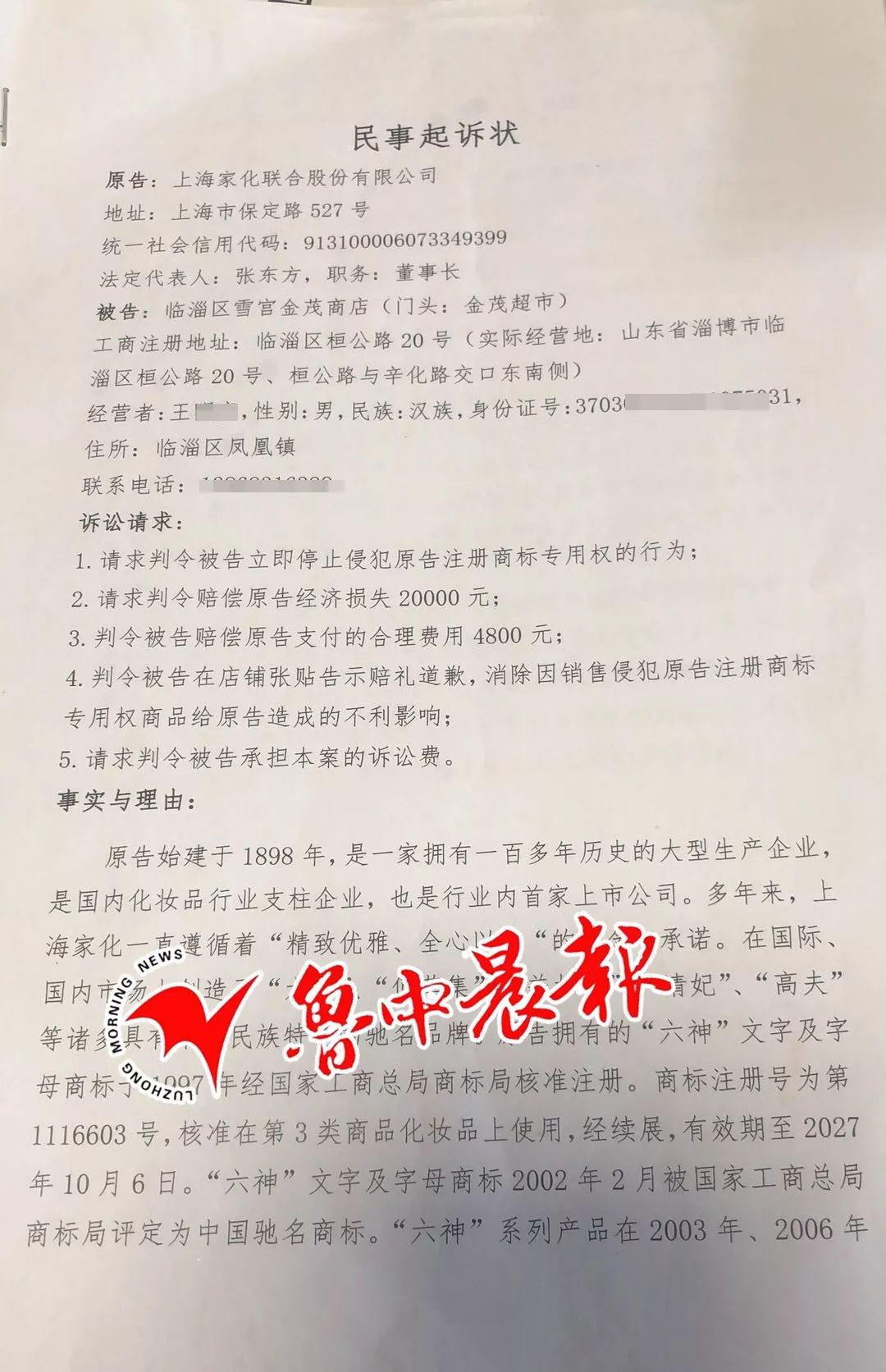 临淄最新事件深度论述