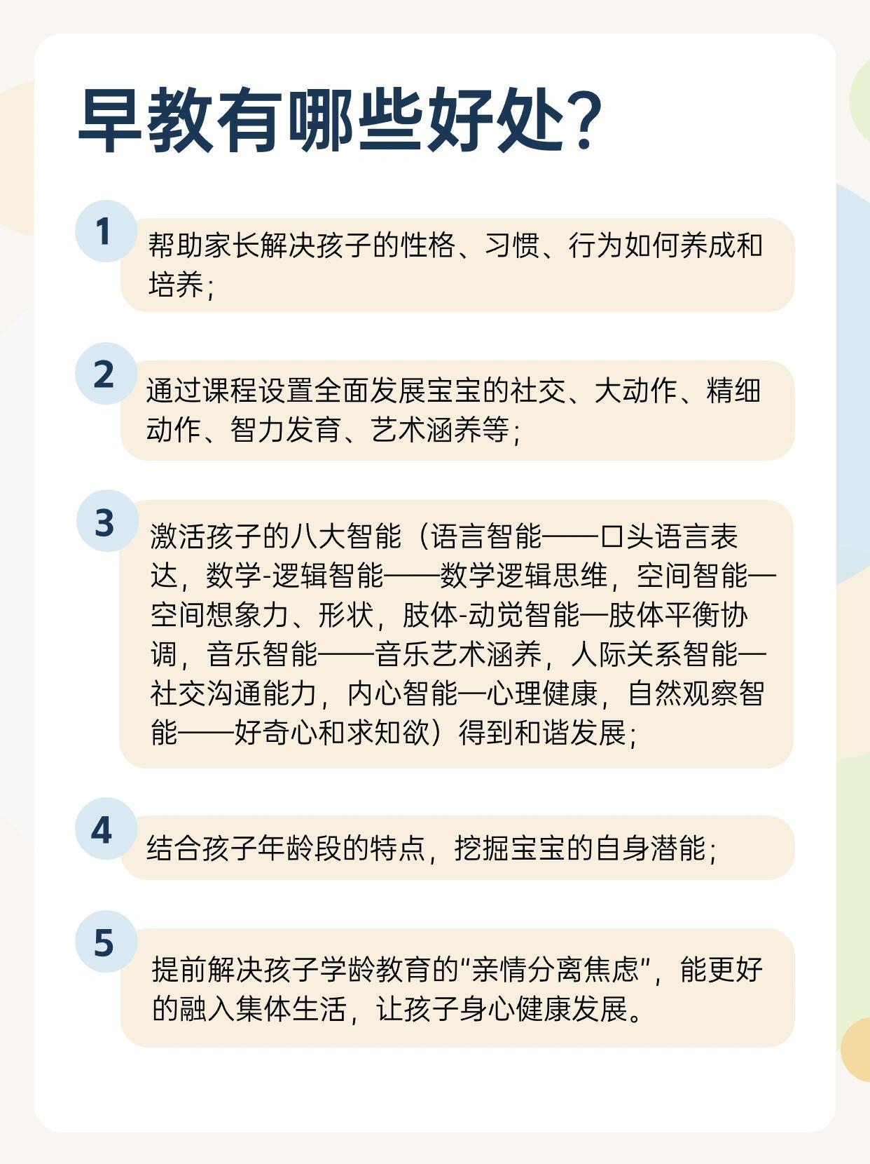 早教最新版，如何高效实施早教学习策略？
