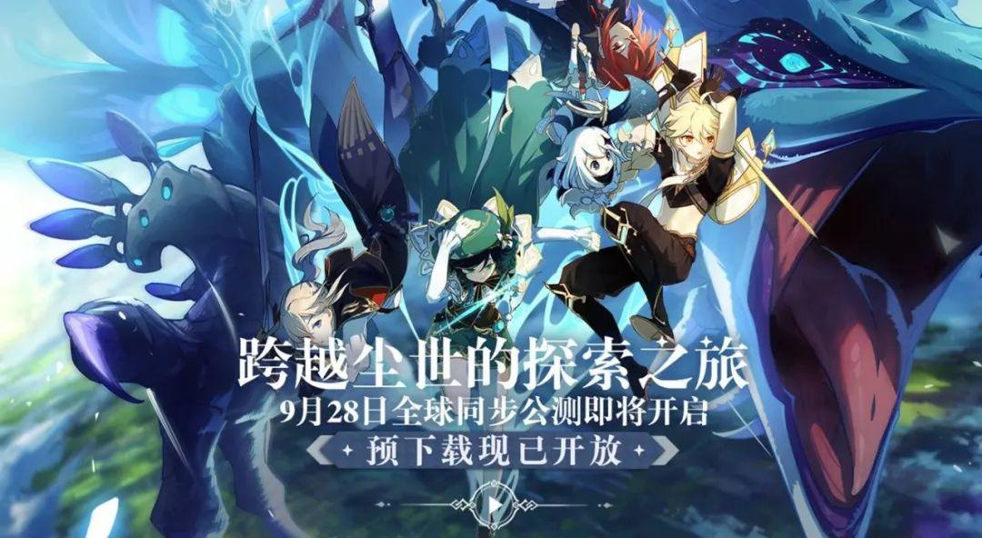 原神最新角色池，时代的星辉闪耀登场！