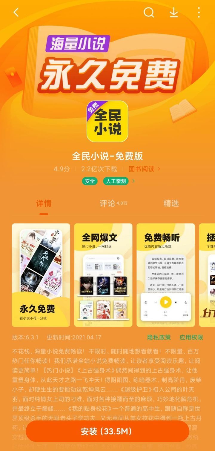 5188小说最新免费阅读，时代地位与影响探究